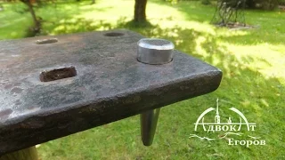 Самодельная наковальня от адвоката Егорова   DIY  homemade   anvil