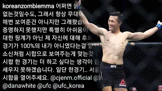 UFC 정찬성 은퇴 번복 "서울 대회 열어달라" / 연합뉴스TV (YonhapnewsTV)