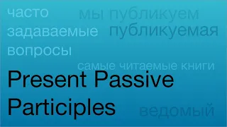Present Passive Participles in Russian
