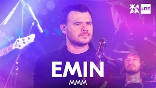 EMIN - МММ /// ЖАРА LITE