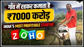 ZOHO Case Study | बिना किसी लोन के बना डाला भारत का सबसे Profitable Startup | Rahul Malodia