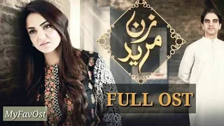 Saiyaan OST Zan Mureed with Lyrics - Sahir Ali Bagga - Male Version || Latest