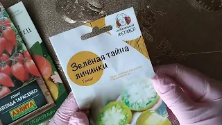 🍅ОБЗОР СЕМЯН ТОМАТОВ К НОВОМУ СЕЗОНУ 2023 🤩 МНОГО НОВИНОК КОЛЛЕКЦИОННЫХ СОРТОВ🔥