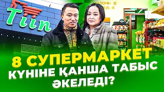 "2 жылда 8 супермаркет аштым" Сауда жүргізу құпиясы. | Супермаркет күніне қанша табыс табады?