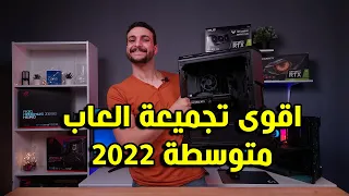 تجميعة العاب متوسطة