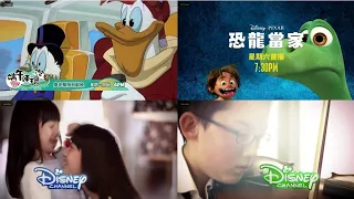Ducktales Special Day Promo #2+The Good Dinasour Promo #2 (Disney Channel Taiwan/Hong Kong)