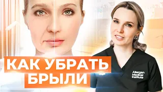 Как быстро убрать брыли: безоперационные методы или пластика?