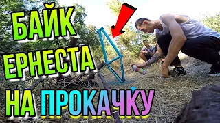 БАЙК НА ПРОКАЧКУ/ТРЕСНУЛА BMX РАМА/ПРОКАЧАЛ ЕГО БМХ/КРАСИМ БАЙК С БАЛОНЧИКА/ПЕРЕКРАСИЛ ВЕЛИК