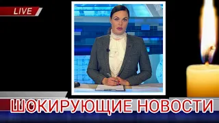 ТОЛЬКО ЧТО УМЕР ЗНАМЕНИТЫЙ МУЗЫКАНТ