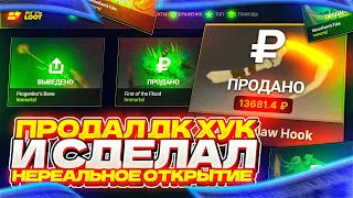 Дождались! СОЧНОЕ ОТКРЫТИЕ ДОРОГИХ КЕЙСОВ НА EPICLOOT И ТОПОВЫЙ ДРОП! Открытие кейсов Dota 2 l ПРОМО