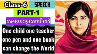 One child one teacher one pen and one book can change the world (part-1) in Malayalam class 6