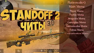 Как скачать читы на Standoff 2 0 16 0 читы на стендофф 2 безплатно