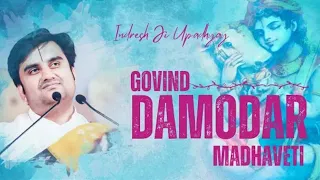 Govind Damodar Madhaveti ll by shri indresh upadhyay ji ll