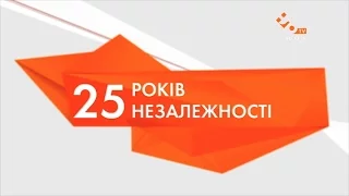 С Днем Независимости Украины | НЛО TV