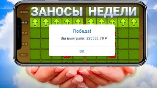 ЕДИНСТВЕННАЯ РАБОЧАЯ СТРАТЕГИЯ НА ЯБЛОЧКИ 1XBET / APPLE OF FORTUNE