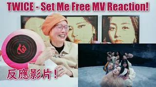 Grandma reacts to TWICE - Set Me Free MV! 1st Reaction! [ENG SUB] 🍭💕 奶奶看TWICE Set Me Free MV! 首映反應影片