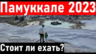 Турция 2023. Лучшая экскурсия в Турции Памуккале. Турция отдых. Анталия. Кемер.