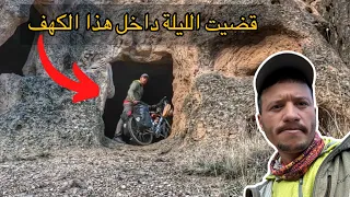 Vlog 264/ 🚵🏔️وصلت منطقة كلها كهوف منحوتة في الجبال