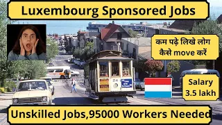 Luxembourg Sponsored Jobs for Unskilled Workers |How to move Luxembourg| English Subtitles