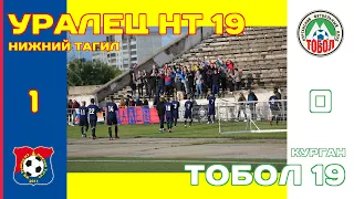 РЕТРО'19 Уралец НТ (Нижний Тагил) - Тобол (Курган)