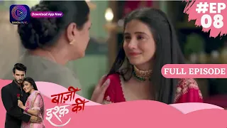 Baazi Ishq Ki  | 5 April  2023 Episode  08 | Full Episode | बाज़ी इश्क़ की Dangal TV