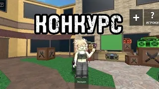 |КОНКУРС В ЧЕСТЬ 30 ПОДПИСЧИКОВ| КОНКУРС НА НОЖИ В ММ2|Roblox/Роблокс|