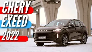 КИТАЙ в РФ ПОСЛЕ САНКЦИЙ. CHERY EXEED 2022. ПОЛНЫЙ ПРИВОД