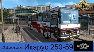 🚌 Ikarus 250-59 + пассажиры версия 05.04.20 для Euro Truck Simulator 2