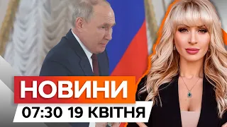 Путін – НЕ ЛЕГІТИМНИЙ 🛑 Резолюції ПАРЄ | Новини Факти ICTV за 19.04.2024