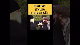 Святая душа не устаёт. Старец Иоанн Крестьянкин