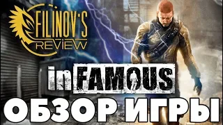 Infamous. Электрик в песочнице - ОБЗОР - Filinov's Review