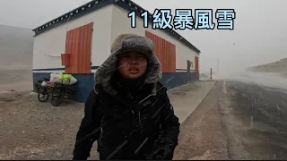 11級暴風雪被困廢棄房，吃台灣滷肉飯，天黑遇到一群野狼