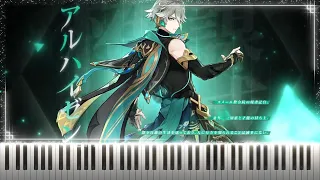 『Alhaitham アルハイゼン Demo』Genshin Impact Piano | 原神ピアノ