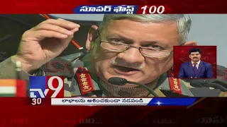 Super Fast 100  Super Fast 100 - 12 07 2018 - TV9