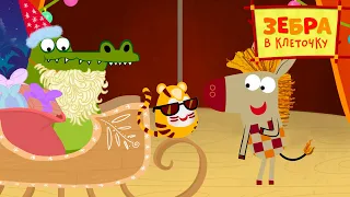 Зебра в клеточку Самый-самый тигр - премьера на канале Союзмультфильм