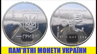 Пам'ятна монета.  Щорічні збори ради керуючих ЄБРР.