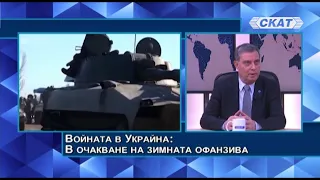 В очакване на зимната офанзива. Тактика и стратегия на Русия и на Украйна във войната