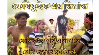 funny video 🔥😂🤣#comedy #trendimgshort #reels #viral #trending #songs #chata vanga video 👈🥵...