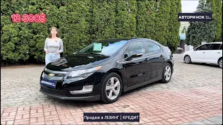 Chevrolet Volt 2013 в ЛІЗИНГ | КРЕДИТ