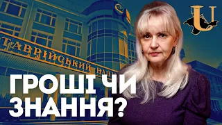 ЗЛИТТЯ ВИШІВ. Вирішують гроші чи знання? | Ірина Фаріон