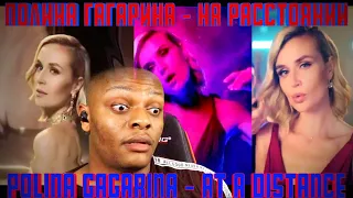 Полина Гагарина - (Polina Gagarina) На расстоянии - (At A Distance) Она прекрасный лебедь, я взорван