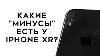 Обзор iPhone XR (2 SIM): минусы и недостатки