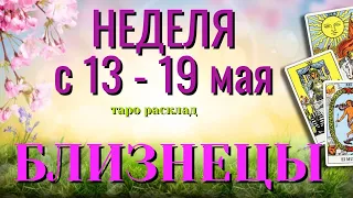 БЛИЗНЕЦЫ 🌷🌷🌷 НЕДЕЛЯ с 13 - 19 МАЯ 2024 года Таро Прогноз ГОРОСКОП Angel Tarot