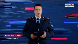 Вести. Дежурная часть. Выпуск от 14.10.2020