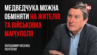 Путін дивився на Україну очима Медведчука. Йому потрібен офтальмолог – Володимир Фесенко