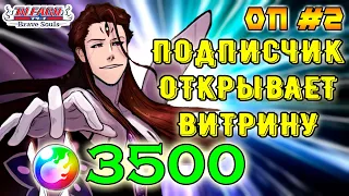 ПОДПИСЧИК ТРАТИТ 3500 ОРБОВ НА АЙЗЕНА!! | BBS: Открытие подписчиков #2