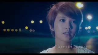 楊丞琳Rainie Yang - 想幸福的人 Wishing For Happiness (Official HD MV)