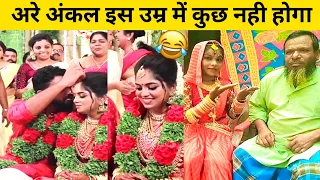इस लड़की को शर्म नहीं 😂 Funny Indian Wedding Dance | Funny Wedding Moments