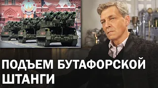 Кремль жаждет провести парад в 2020 году. Значение военного парада для Путина / Невзоровские среды