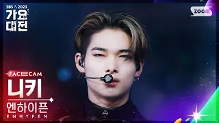 [2023 가요대전 페이스캠4K] 엔하이픈 니키 'Still Monster' (ENHYPEN NI-KI FaceCam)│@SBS Gayo Daejeon 231225